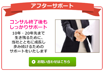 １０年２０年先までサポートするサロンコンサルティング