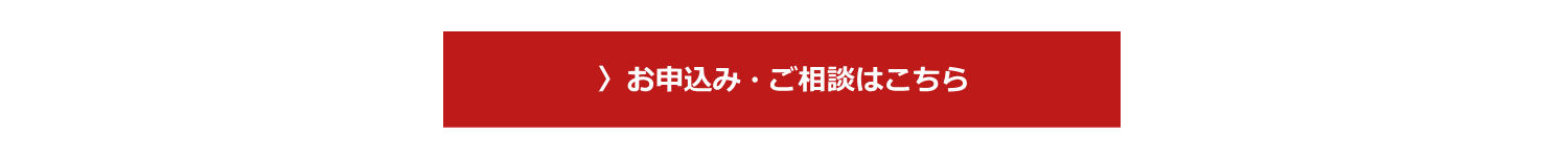 成功サロン経営コンサルのお申込み