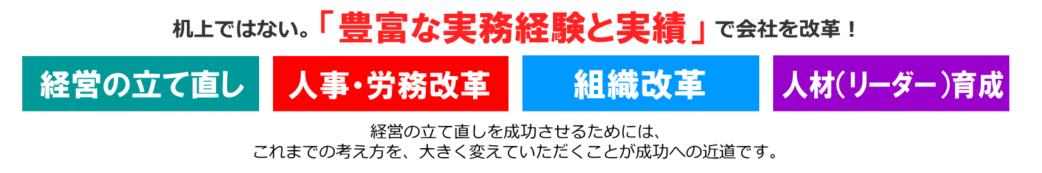 キズカスカンパニーの「店舗経営の業務改善コンサルティング」