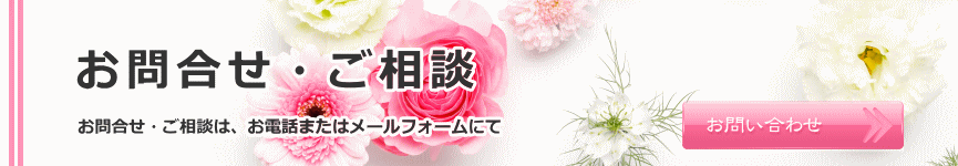 成功サロンコンサルのお問合せ